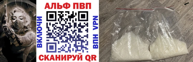 где купить наркотик Полысаево Альфа ПВП Соль