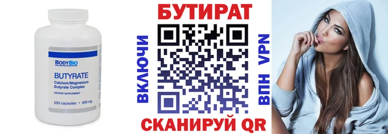 ОМГ ОМГ ТОР  Полысаево  БУТИРАТ оксибутират  цена  