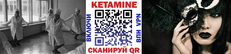 Кетамин ketamine  Полысаево 