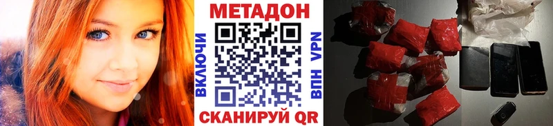 МЕТАДОН кристалл  Полысаево 