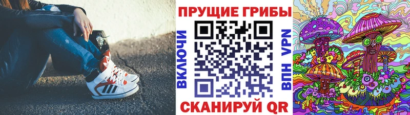 Галлюциногенные грибы прущие грибы  Полысаево 